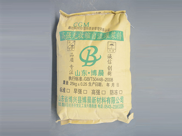 高强无收缩自流灌浆料